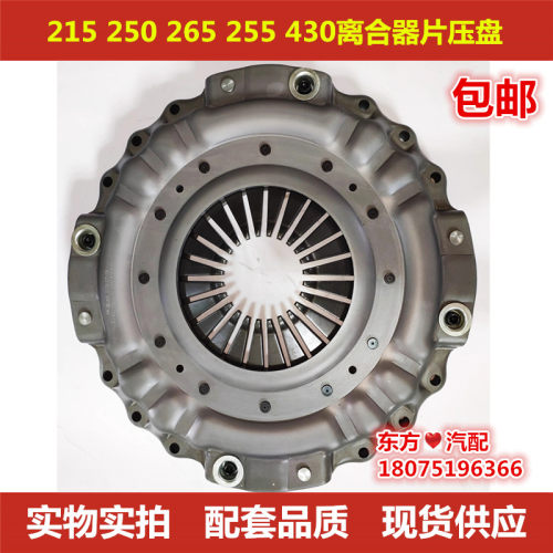 215250255395离合器片压盘