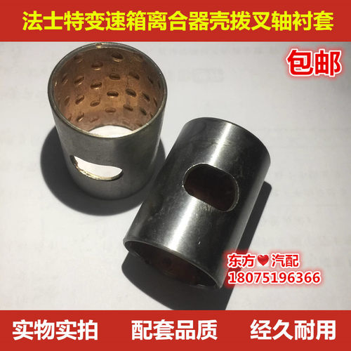 法士特八8九9十10档变速箱离合器壳拨叉轴衬套分离轴套老款配件