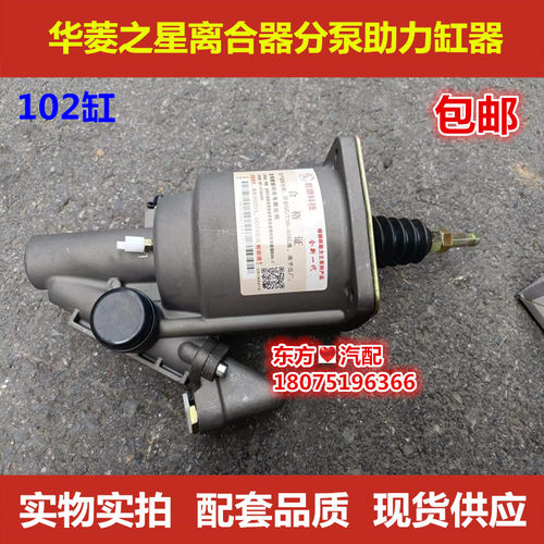 华菱之星离合器分泵102缸全铝