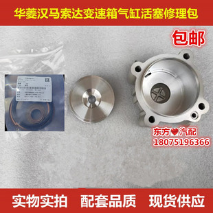 华菱汉马索达搅拌车变速箱GP气缸活塞换挡气缸修理包变速箱配件
