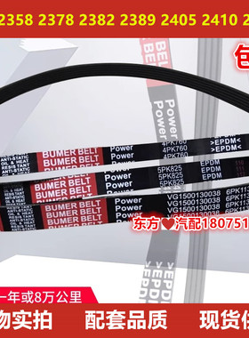 8PK2358 2378 2382 2389 2405 2410 2440 2460 2461 65 2505 2609