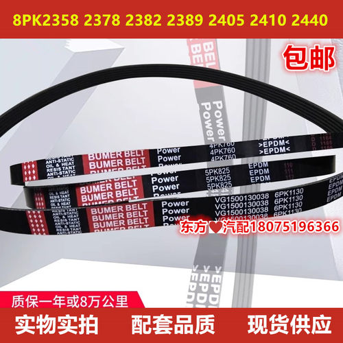 8PK2358 2378 2382 2389 2405 2410 2440 2460 2461 65 2505 2609