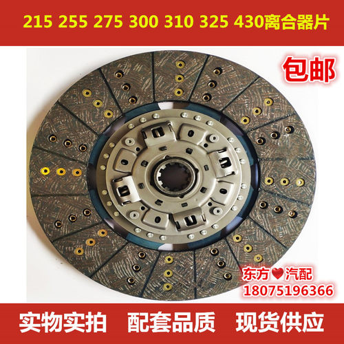 142151300310395离合器片