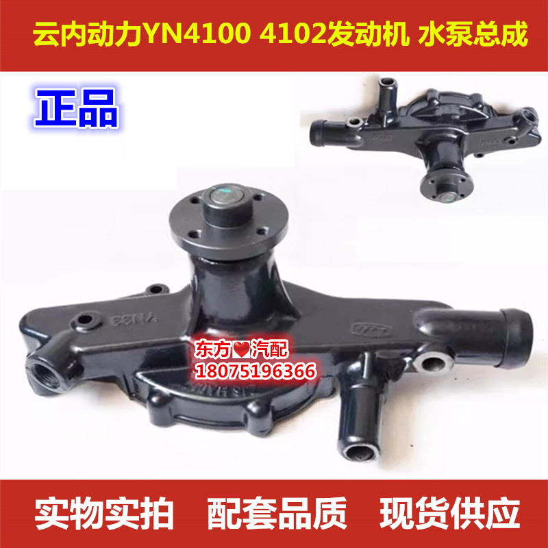 云内动力发动机冷却水泵总成