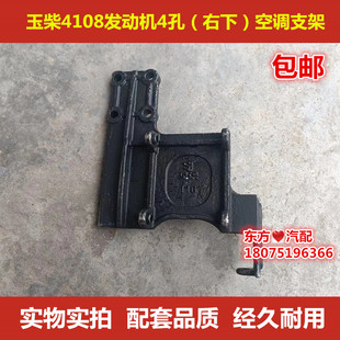 玉柴4108发动机4孔（右下）空调压缩机支架 精铸钢汽车配件
