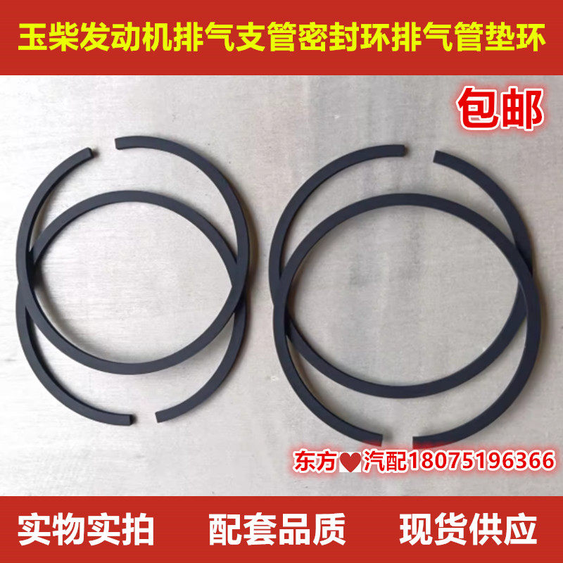 玉柴发动机排气支管密封环排气管垫环M1000/J5600排气管垫环配件