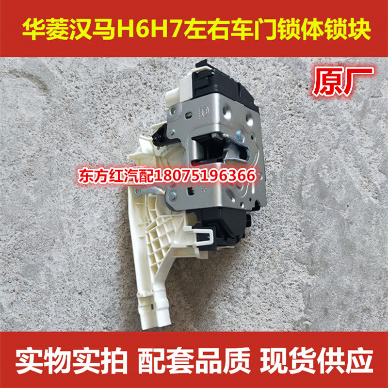 华菱汉马h6h7原厂车门锁块拖车挂车牵引车配件华菱汉马h6车门锁体