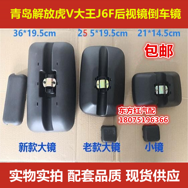 一汽青岛解放大王驾到j6f领途