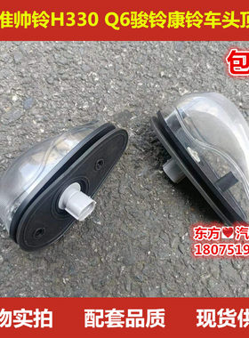江淮骏铃V5V6E6帅铃H330Q6康铃J5威铃车头顶灯示高灯示廊灯车厢灯