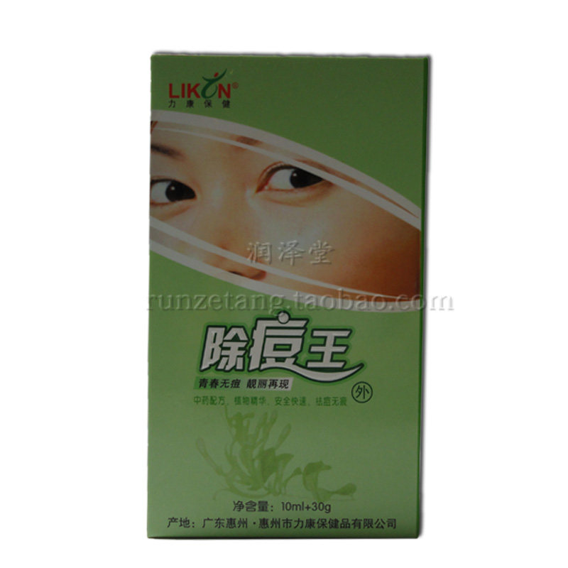 力康除痘王套装|msdalam kategori Beauty/badan/minyak pati, Set Penjagaan Muka - dari Buy2taobao.com untuk memberikan perkhidmatan ejen Taobao profesional membeli