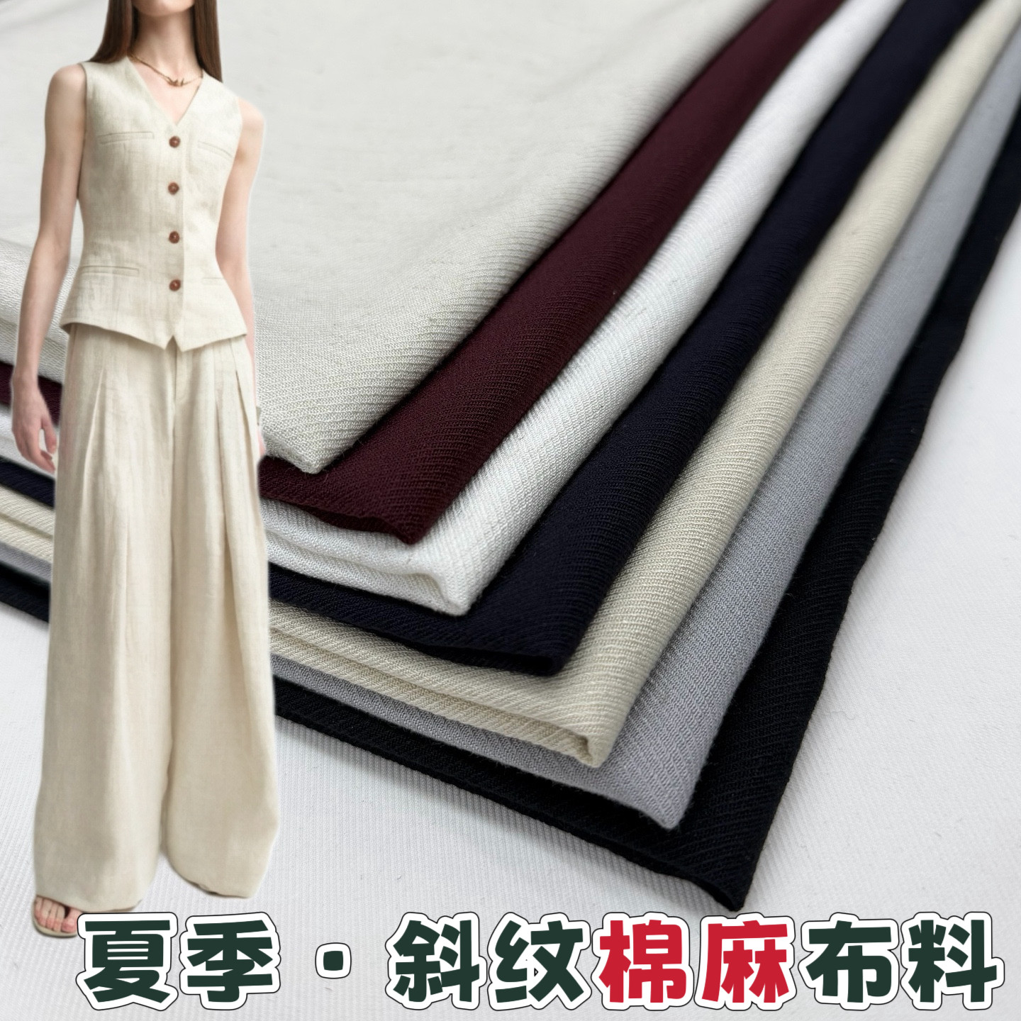 夏季棉麻裤子面料休闲亚麻斜纹棉薄款砂洗麻布连衣裙衬衫服装布料
