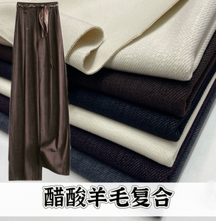 秋冬高档醋酸羊毛复合布料竖条斜纹裤子加厚弹力外套服装牛仔面料