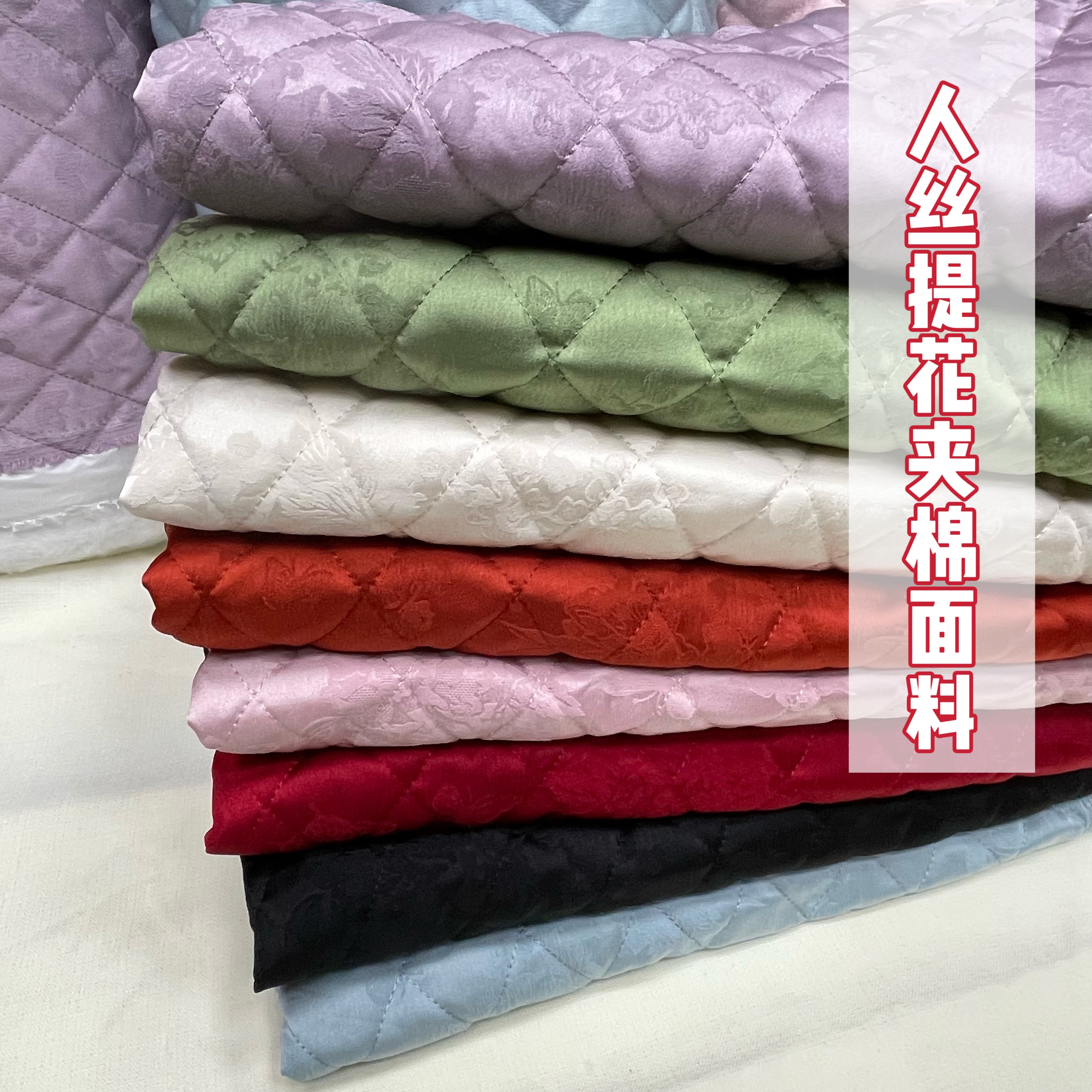 菱形格棉袄布料夹棉外套面料