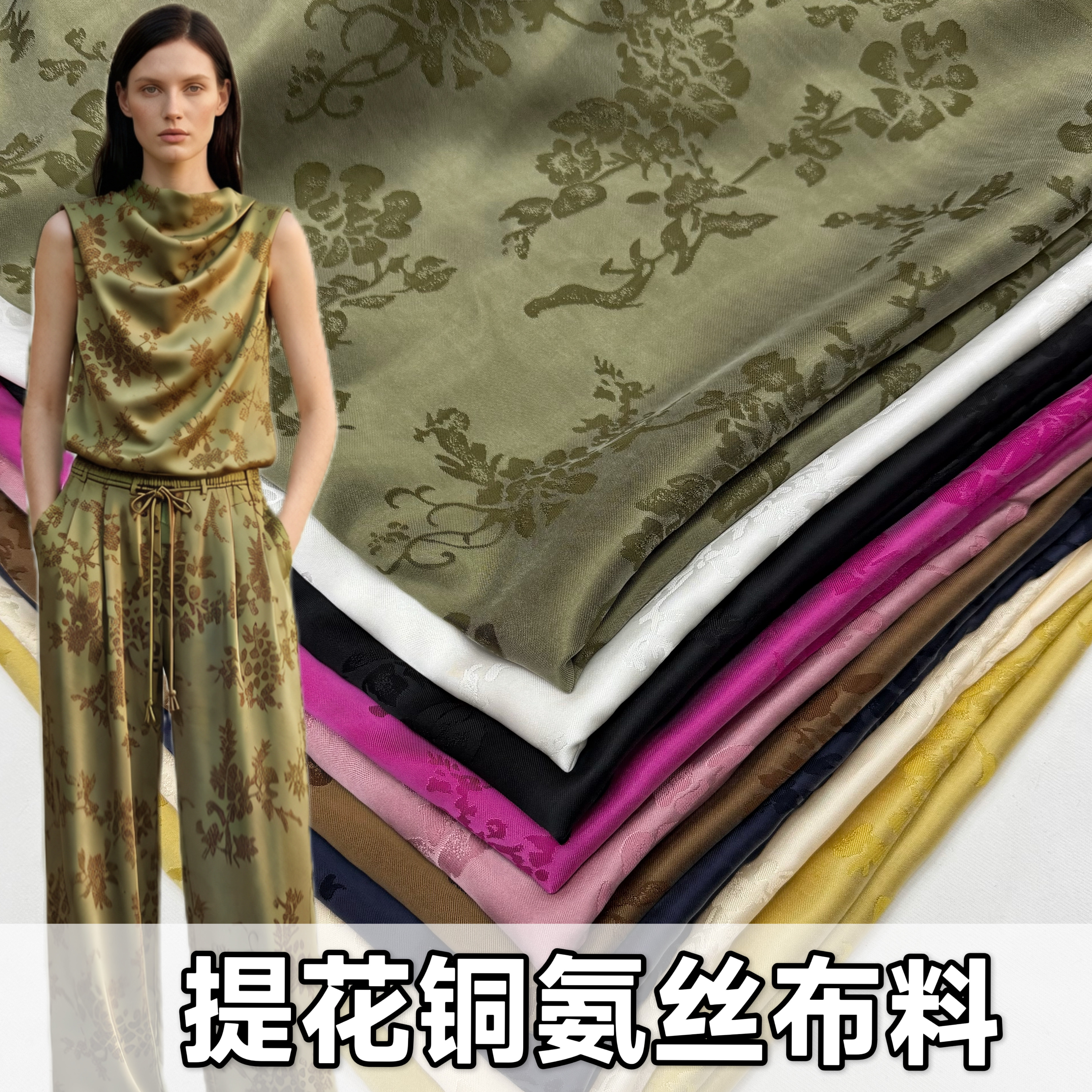 夏季提花铜氨丝服装布料高档新中式裤子面料国风做衣服旗袍裙子布