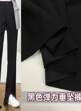弹力裤子休闲黑色面料