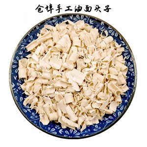 湖北特产油面纯手工油面头子仓埠油面疙瘩挂面头戒指面手指面1斤