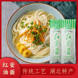 湖北特产红安油面400g挂面长寿面健康细面条袋装新鲜日期龙须面