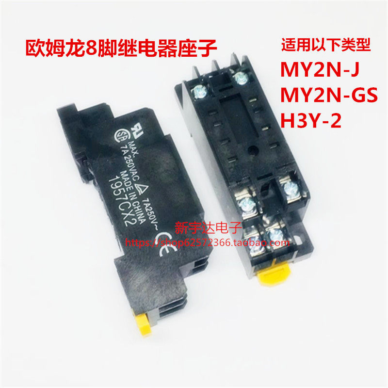 原装 PYF08A-E 8脚座子适用 MY2N-J MY2N-GS H3Y-2_虎窝淘