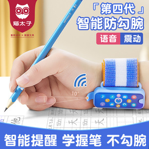 智能防勾腕矫正器学生写字握笔姿势防内勾手腕握笔器儿童勾挽神器