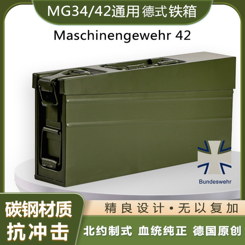 德国防水防爆碳钢工具箱