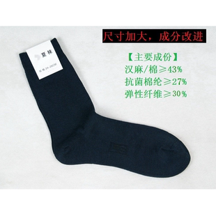夏袜 汉麻袜子 户外速干运动袜吸汗