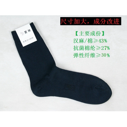 夏袜 汉麻袜子 户外速干运动袜吸汗