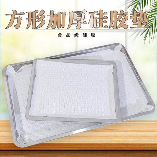 方形硅胶蒸笼垫加厚不粘连硅胶垫