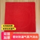 红色无孔蒸炉垫地毯材质蒸汽炉垫密封垫蒸笼角节能王密封垫防漏气