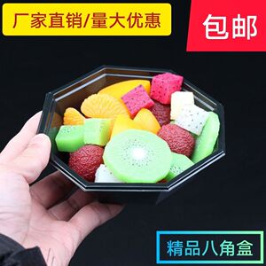 一次性八角水果盒200/500克透明