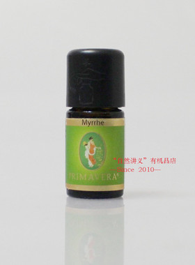 德国有机 Primavera life天然没药精油5ml 私密呵护