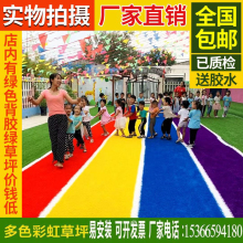 幼儿园仿真草坪加密人造塑料地毯假草皮户外彩虹跑道专用草坪包邮