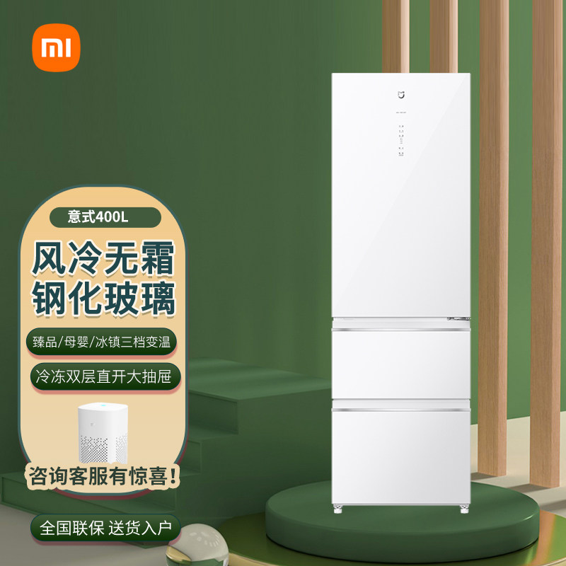 米家小米出品400L纯白玻璃60cm宽超薄冰箱 母婴三档变温干湿可调使用感如何?