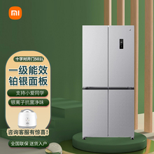 小米米家冰箱501L大容量家用智能一级变频风冷无霜十字对开双开门