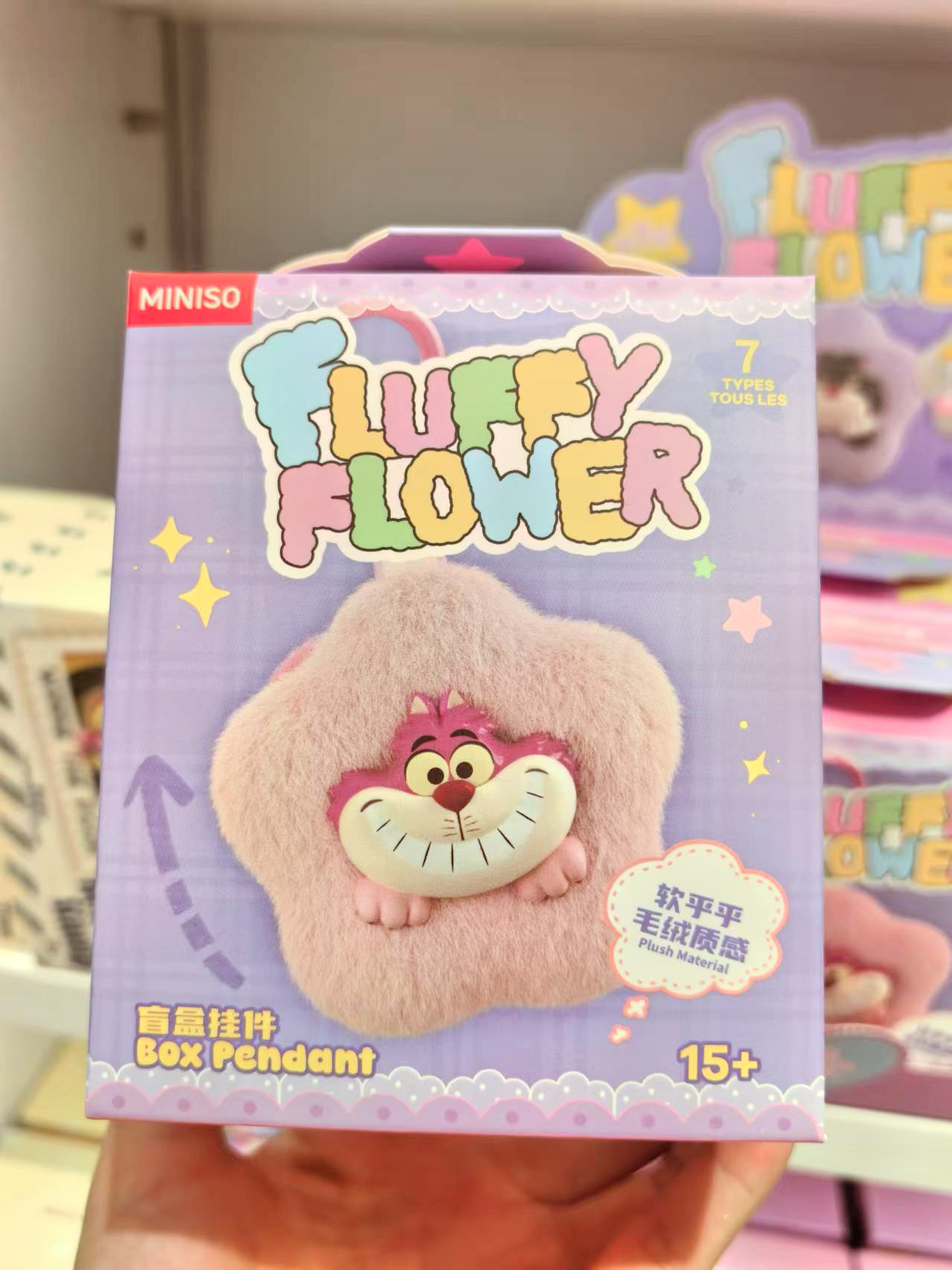 MINISO/名创优品毛毛季系列花儿趴趴盲盒挂件草莓熊玛丽猫毛驴