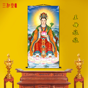 王母娘娘西王母画像客厅挂画中式装饰丝绸布道家玄关墙壁卷轴画
