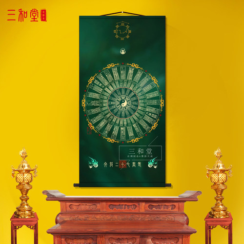 老君七十二符文客厅卷轴挂画