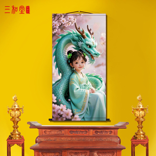 青玉龙女古风少女丝绸卷轴挂画新中式桃花萌龙女孩客厅卧室装饰画