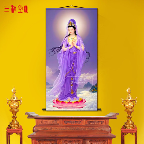 紫衣观音画像卷轴挂画新中式装饰