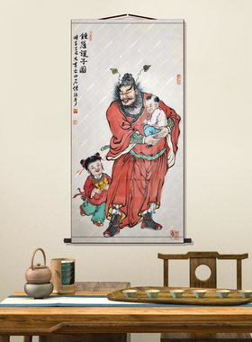 钟馗护子新中式镇宅装饰画儿童卧室玄关客厅平安祈福家居墙面挂画