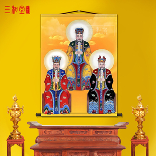 三官大帝画像客厅卷轴挂画新中式装饰画丝绸布道家墙壁画国画挂轴