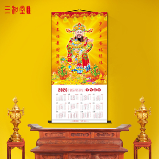 2026年马年财神挂历财神爷赵公明福绿寿三星吉祥招财玄关卷轴画