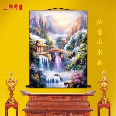 仙家堂口山水画保家无活物