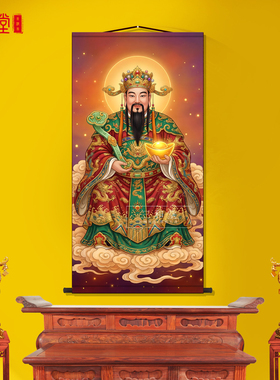 如意财神招财玄关供奉卷轴挂画