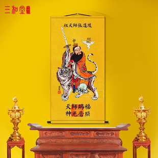 祖天师张道陵画像卷轴挂画中式装饰画丝绸道家墙壁画国画挂轴书房