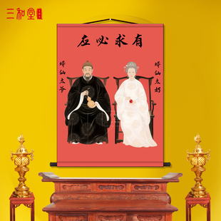 东北五大仙家画像蟒家太爷太奶挂画出马堂口有求必应供奉装饰画