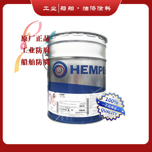 HEMPEL海虹老人牌工业油漆船舶涂料氟碳面漆55LCN调色双组正品