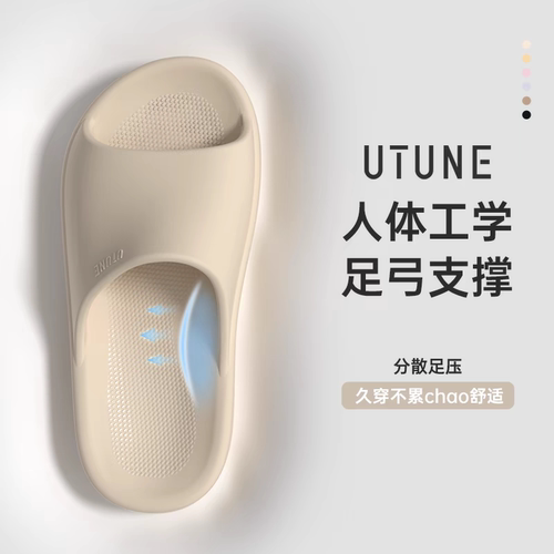 优调UTUNE冰砖凉拖EVA居家拖鞋