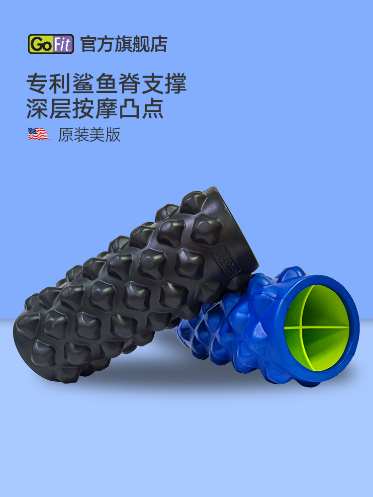 瑜伽柱GOFIT深层按摩升级凸点