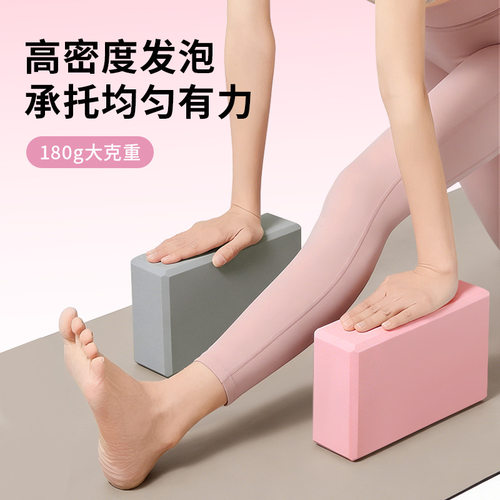 瑜伽枕瑜伽砖舞蹈劈叉一字马练习