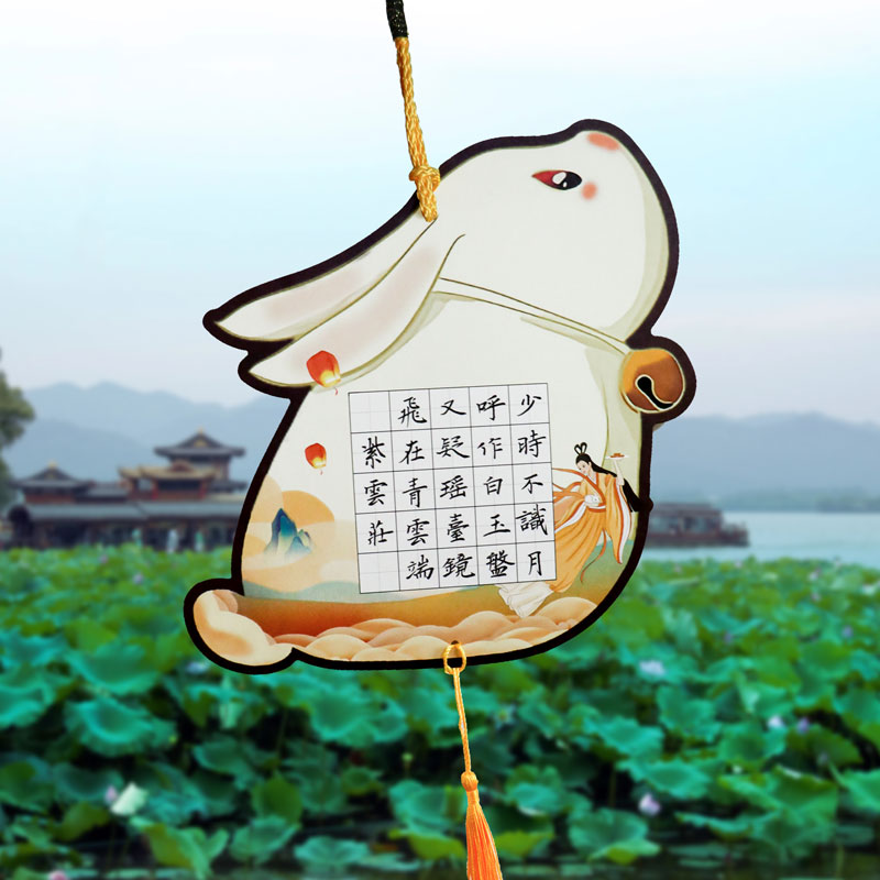 硬笔书法作品纸兔子挂件
